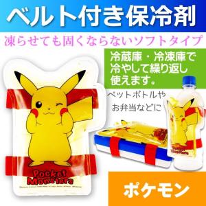完売 スケーター 保冷剤 ベルト付き ミニオン 14 8cm Clbb1 キャラ弁グッズ Mail Sarwadadi Kawunganten Cilacapkab Go Id