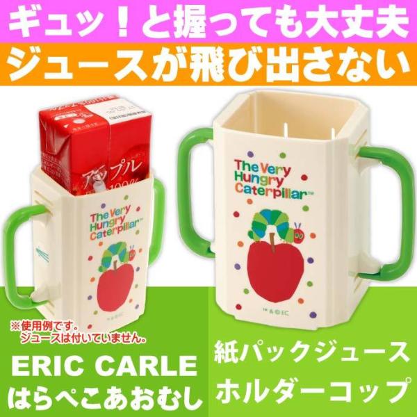 はらぺこ フルーツ 折りたたみ紙パック飲料ホルダー DHP2 キャラクターグッズ 紙パックジュースが...