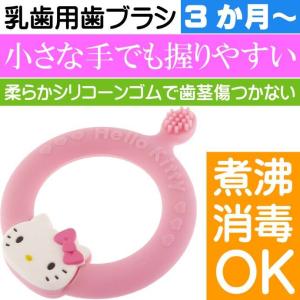 キティちゃん 赤ちゃんグッズの商品一覧 通販 Yahoo ショッピング