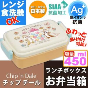 お弁当箱 子供 450mlの商品一覧 通販 Yahoo ショッピング