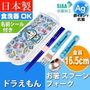ドラえもん スプーンの商品一覧 通販 Yahoo ショッピング