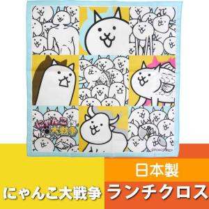 にゃんこ大戦争 ランチクロス ナフキン 弁当箱包み KB4 キャラクターグッズ 弁当箱入れ Sk1559