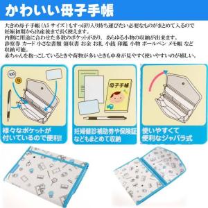 Im ドラえもん 不織布 母子手帳ケース BM...の詳細画像1