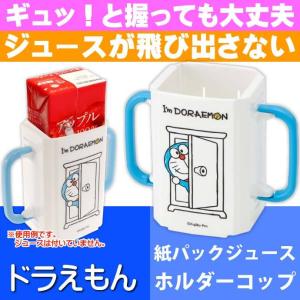 ドラえもん コップの商品一覧 通販 Yahoo ショッピング