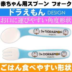 I M ドラえもん ベビーグッズの商品一覧 通販 Yahoo ショッピング