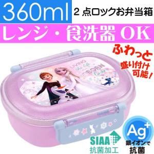 アナと雪の女王 抗菌 ふわっと盛付弁当箱 QAF2BAAG キャラクターグッズ