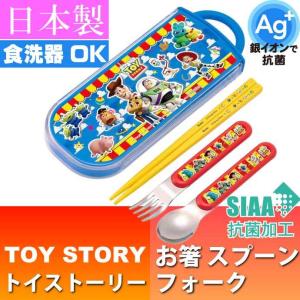 トイストーリー 22 抗菌 お箸 スプーン フォーク TACC2AG