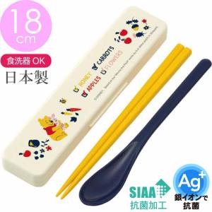 くまのプーさん 抗菌 音の鳴らないお箸 スプーン ケース付 CCS3SAAG キャラクターグッズ 子供用 コンビセット 銀イオンで抗菌 SK188