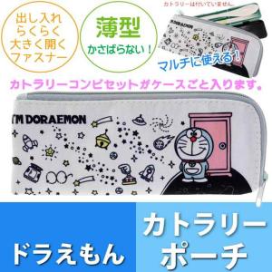 I'm ドラえもん コンビセット用ポーチ KCCP1 キャラクターグッズ