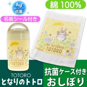 となりのトトロ さんぽみち 抗菌 おしぼり タオル ケース付 OA5AG キャラクターグッズ  銀イオンで抗菌 ミニタオル 子供用タオル Sk2237