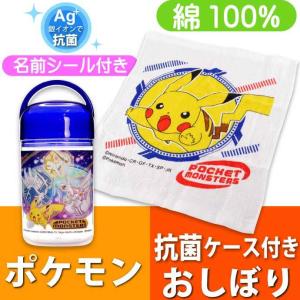 ポケットモンスター 22 抗菌 おしぼり タオル ケース付 OA5AG キャラクターグッズ  銀イオンで抗菌 ミニタオル 子供用タオル Sk2238