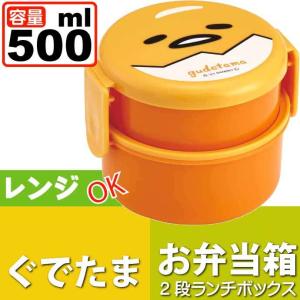 ぐでたま フェイス 丸型ランチボックス お弁当箱