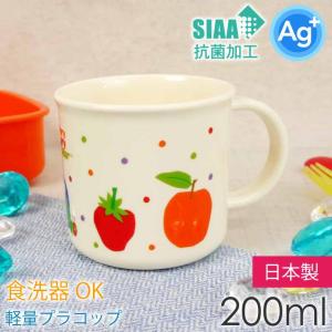 はらぺこあおむし 抗菌食洗機対応 プラコップ 200ml KE4AAG キャラクターグッズ 子供用コップ 銀イオンで抗菌 Sk722の商品画像