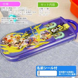 スプラトゥーン3 抗菌 お箸スプーンフォーク ...の詳細画像4