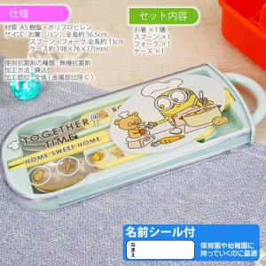 ミニオン 23 抗菌 お箸スプーンフォーク T...の詳細画像4