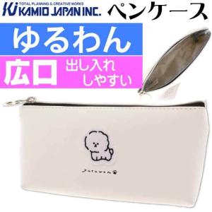 ゆるわん yuruwan サンカクペンポーチ 筆箱 筆入れ ペンケース カミオジャパン 鉛筆 シャーペン入れ ふでばこ 文具 Ss034