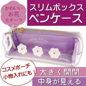 メッシュ刺繍ペンケース デイジー 花 ブルー 筆箱 筆入れ ふでばこ