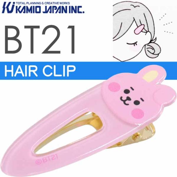 BT21 COOKY クッキー ヘアークリップ 前髪クリップ ヘアピン 207271 キャラクターグ...