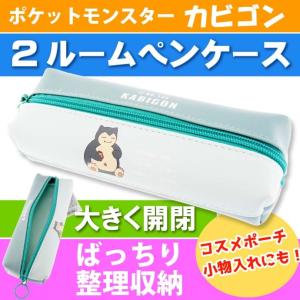 カビゴン筆箱の商品一覧 通販 Yahoo ショッピング