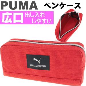 PUMA（プーマ） ツイルスクエアペンケース 紺 ペンポーチ 筆入れ 筆箱