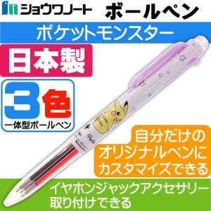 ボールペン ポケットモンスター B アイプラス 3色 黒 赤 青 422729002 ショウワノート 文具 キャラクターグッズ 多色ボールペン Ss228