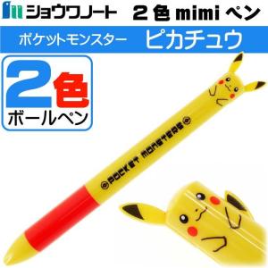ピカチュウ 文房具 ボールペン 替え芯 の商品一覧 筆記用具 文具 ステーショナリー キッチン 日用品 文具 通販 Yahoo ショッピング