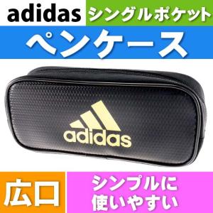 アディダスペンケース 筆記用具 の商品一覧 文具 ステーショナリー キッチン 日用品 文具 通販 Yahoo ショッピング