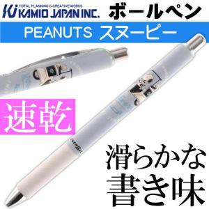 ピーナッツ スヌーピー デリバリー エナージェルボールペン 741456 カミオジャパン キャラクターグッズ ボールペン 文具 Ss291