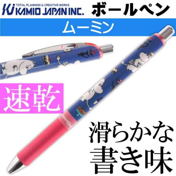 ムーミン インテリア エナージェルボールペン 741457 カミオジャパン キャラクターグッズ ボー...