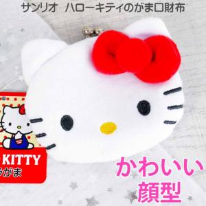 ハローキティ キャラがま がま口 財布 小銭入...の詳細画像1