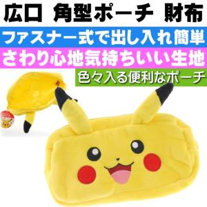 ポケモン ピカチュウ 化粧 ポーチ ペンケース キャラクターグッズ 角型 ポーチ 財布 など入るポーチ Un089
