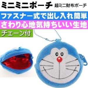 ドラえもん コインケースの商品一覧 通販 Yahoo ショッピング