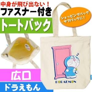 ドラえもん トートバッグ エコバッグ かばん キャラクターグッズ ショッピングバッグ Un198の商品画像