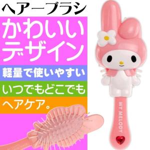 マイメロディ MyMelody ダイカット ヘアーブラシ ピンク キャラクターグッズ マイメロのヘアブラシ ブラッシングのためのくし Un018