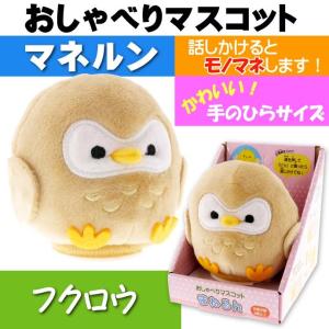 おしゃべりフクロウの商品一覧 通販 Yahoo ショッピング
