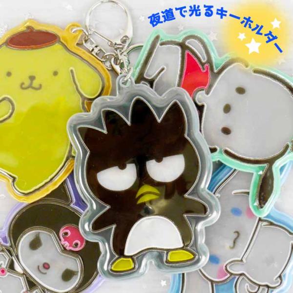 バッドばつ丸 ぴかぴかキーホルダー SR-0052BB サンリオ キャラクターグッズ 防犯 夜道の事...