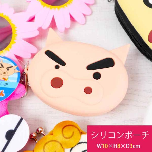 クレヨンしんちゃん ぶりぶりざえもん シリコンフェイスポーチ CS-0078C キャラクターグッズ ...