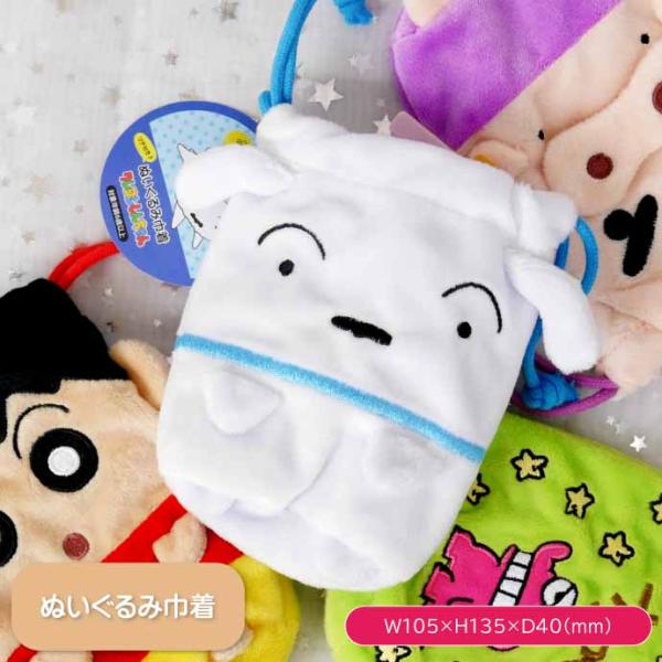クレヨンしんちゃん ぬいぐるみ巾着 シロ CS-0087B キャラクターグッズ 財布 コインケース ...