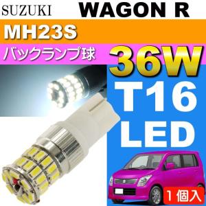 ワゴンR テールランプ S25/G18ダブル 27連LED レッド1個 WAGON R
