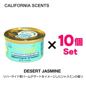 California Scentsカリフォルニアセンツ 香りの調節ができる純正蓋 2枚