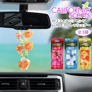 カリフォルニアセンツ レイ エアフレッシュナー CALIFORNIA SCENTS 芳香剤 プルメリア 南国 ハワイ Hawaii 西海岸 インテリア 車 部屋 吊り下げ｜abspec