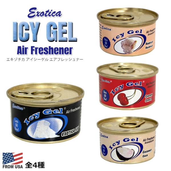 エキゾチカ アイシーゲル エアフレッシュナー EXOTICA Icy Gel AirFreshene...