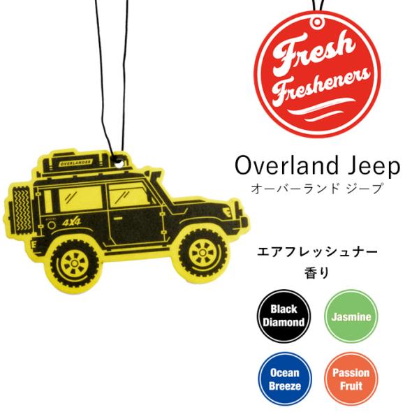 フレッシュフレッシュナー オーバーランド ジープ (全4種) 車用 芳香剤 エアフレッシュナー 吊り...