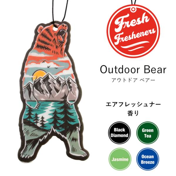 フレッシュフレッシュナー アウトドアベア (全4種) 車用 芳香剤 エアフレッシュナー 吊り下げ ア...