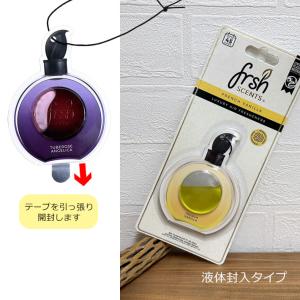 フレッシュセンツ ラグジュアリー エアフレッシ...の詳細画像4