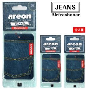 アーロン ジーンズ ペーパー エアフレッシュナー Areon Jeans Air Fresheners 芳香剤 カーフレッシュナー 車 部屋 デニム メール便OK｜abspec