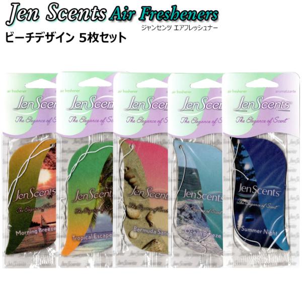 ジャンセンツ ペーパー エアフレッシュナー ビーチ デザイン 5枚セット JenScents 芳香剤...