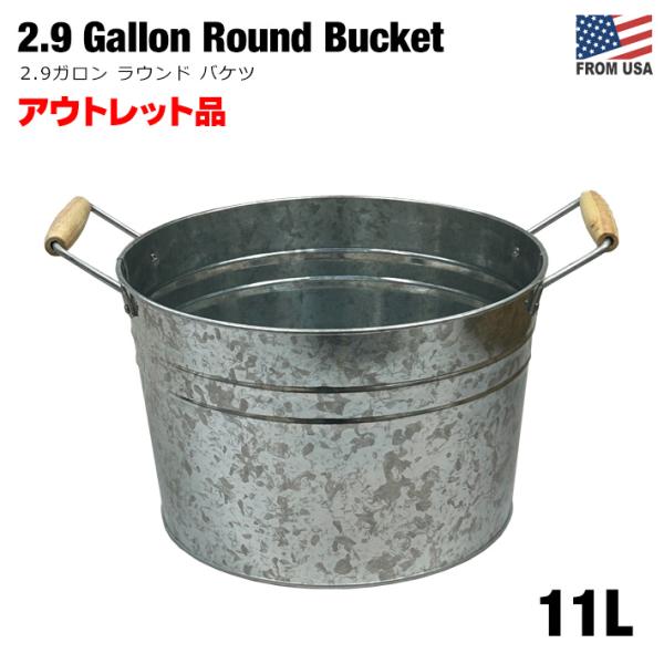 【アウトレット】2.9ガロン ラウンド バケツ 11L ブリキバケツ シルバー 缶 木製持ち手 バケ...