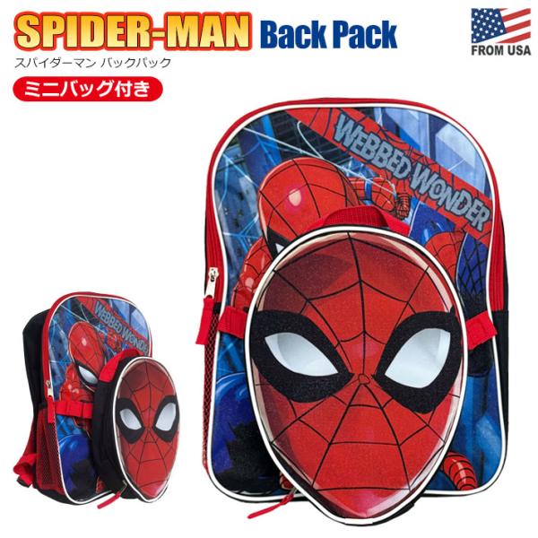 スパイダーマン バックパック ミニバッグ付き　マーベル リュックサック バッグ アメコミ グッズ 通...