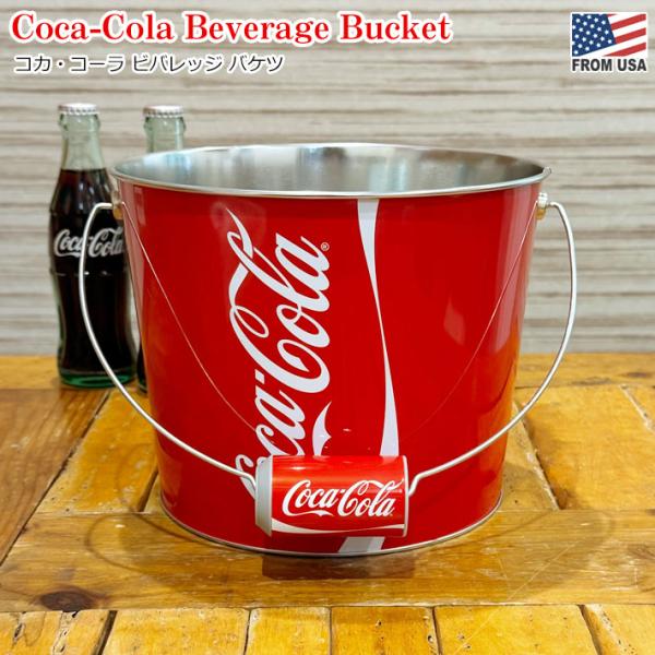 コカコーラ ビバレッジ バケツ カン ハンドル　コカコーラ グッズ バスケット 収納 小物入れ イン...